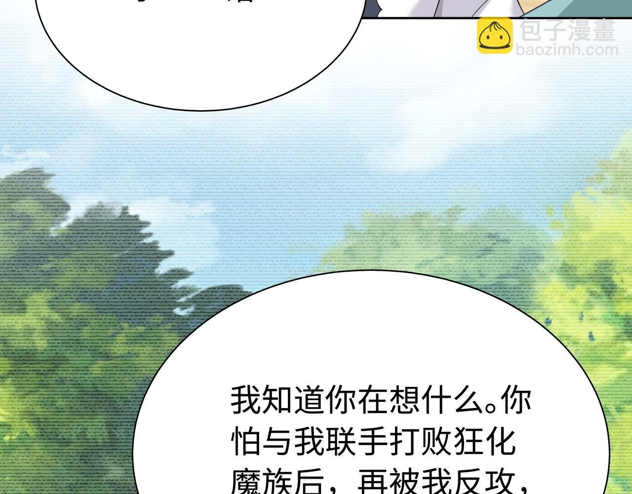 第65话 我们只是走散了