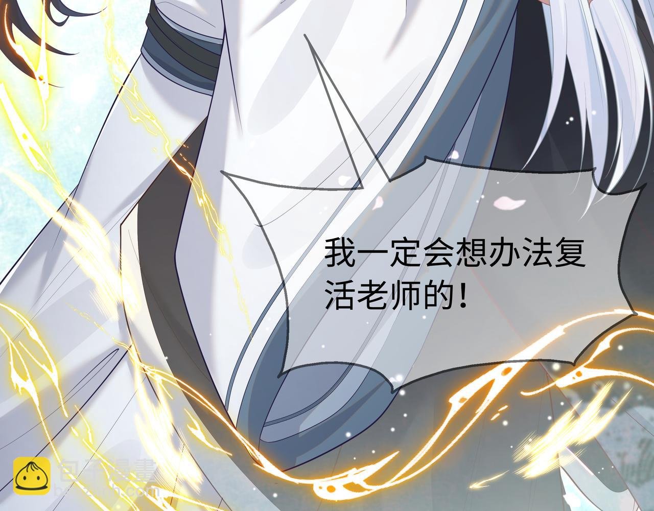 第66话 殊途同归