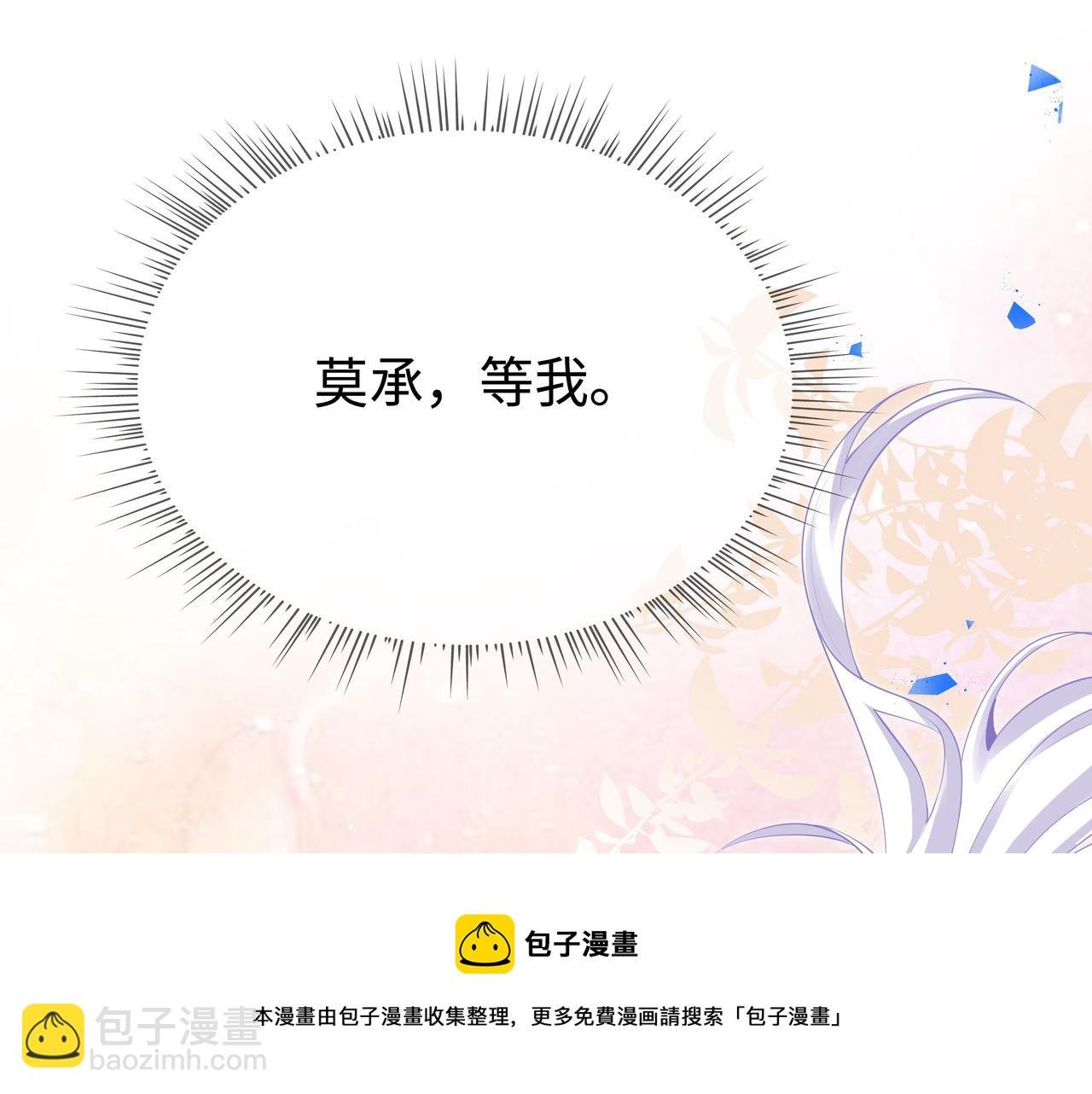 第66话 殊途同归