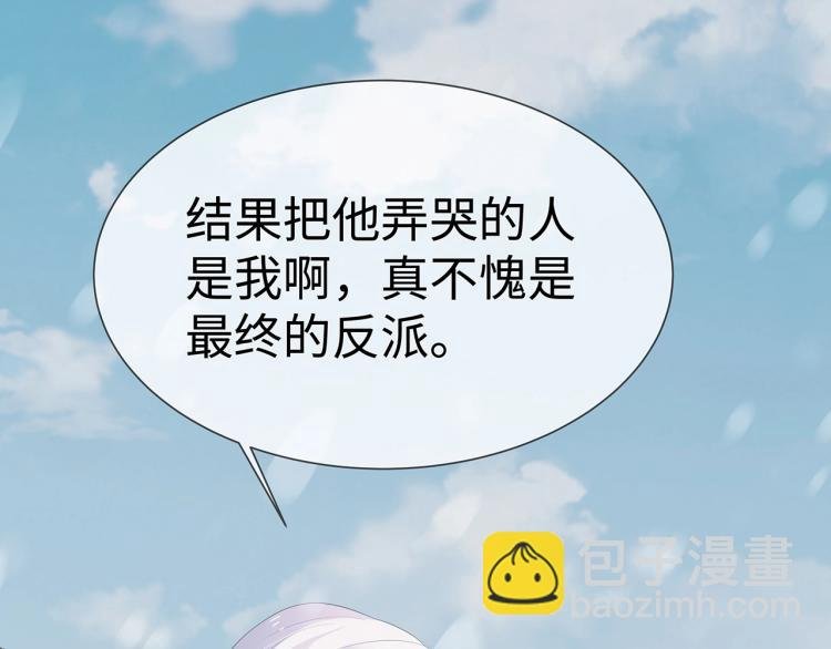 第8话 叛逆期？