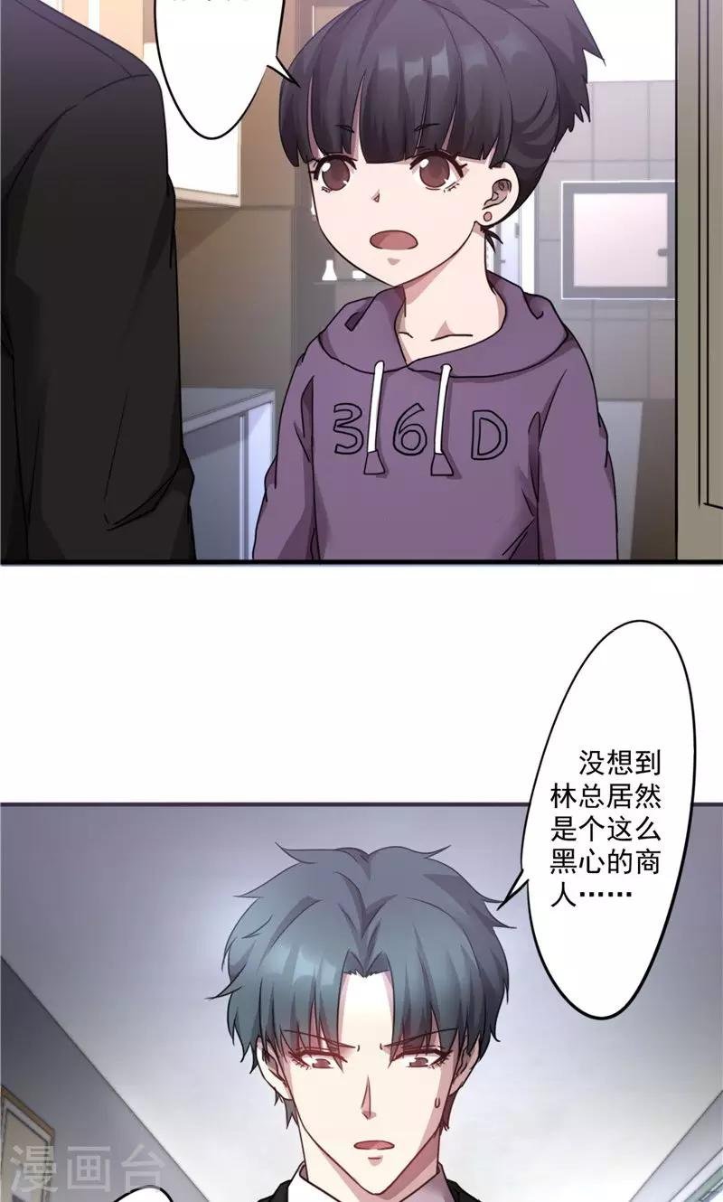 第100话 最后的希望破灭