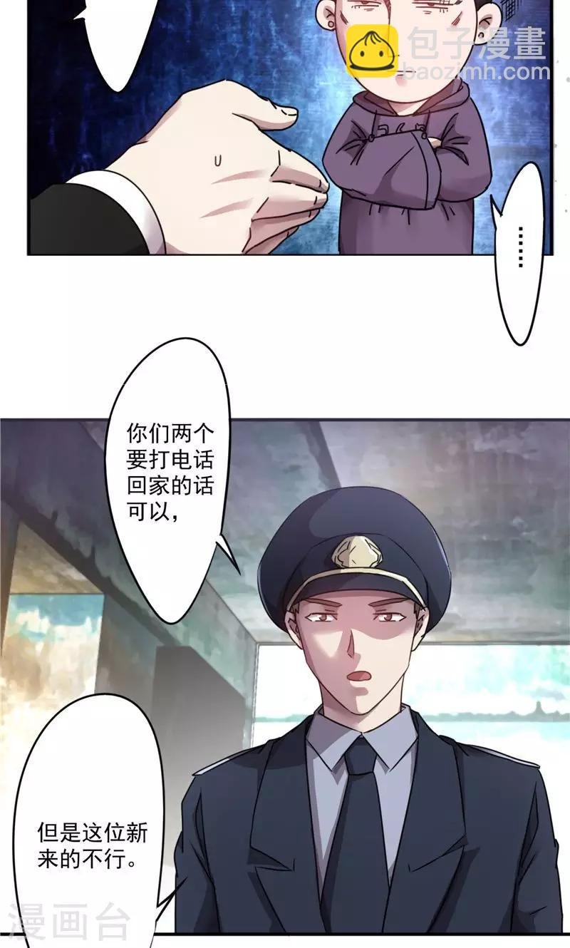 第100话 最后的希望破灭