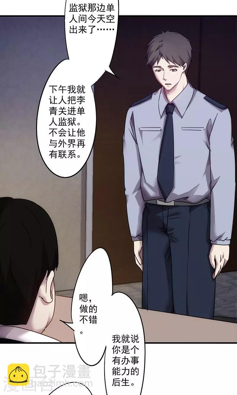 第100话 最后的希望破灭