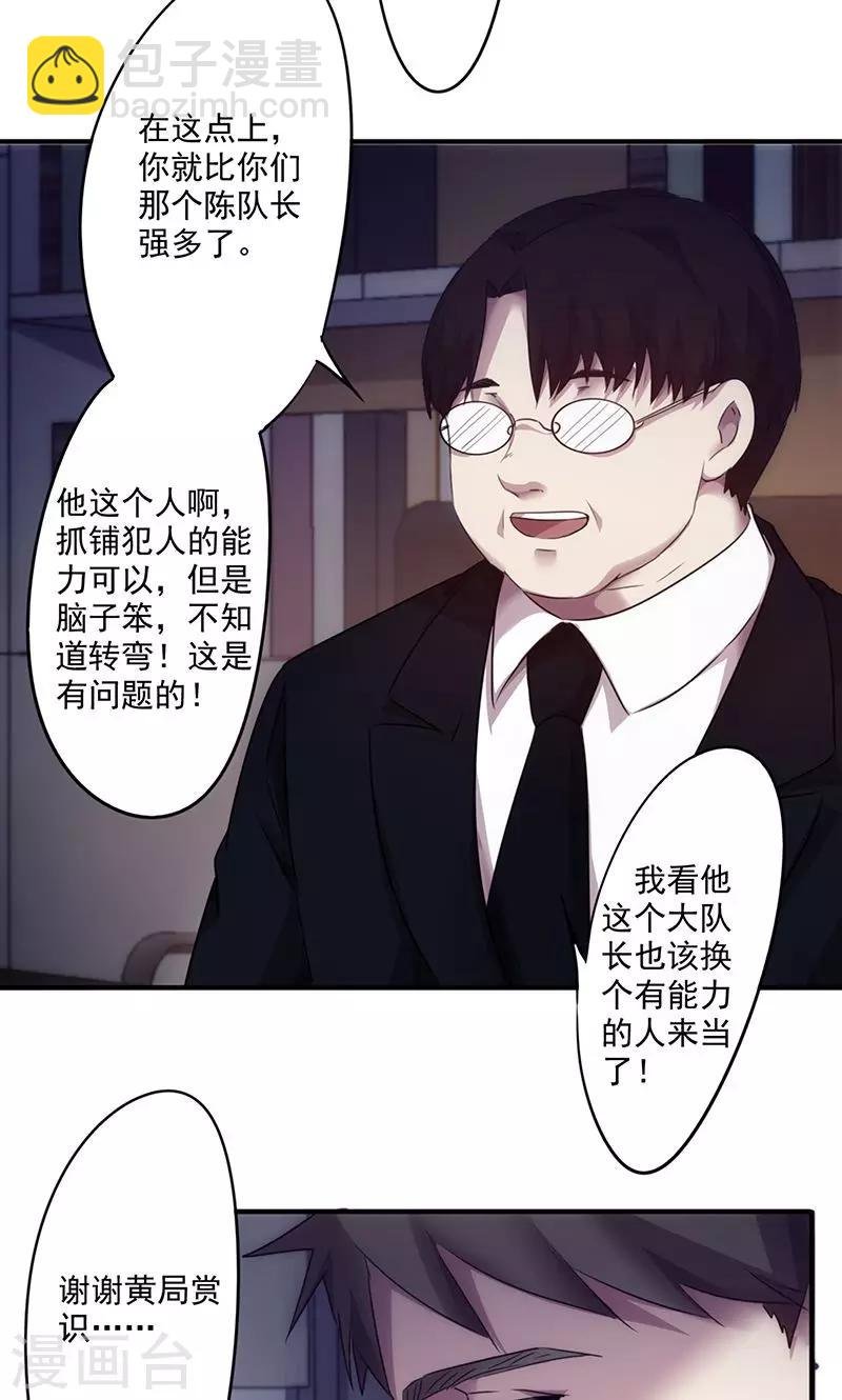 第100话 最后的希望破灭