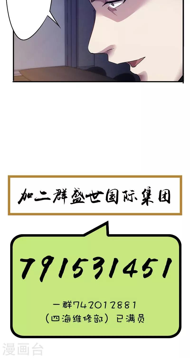 第100话 最后的希望破灭
