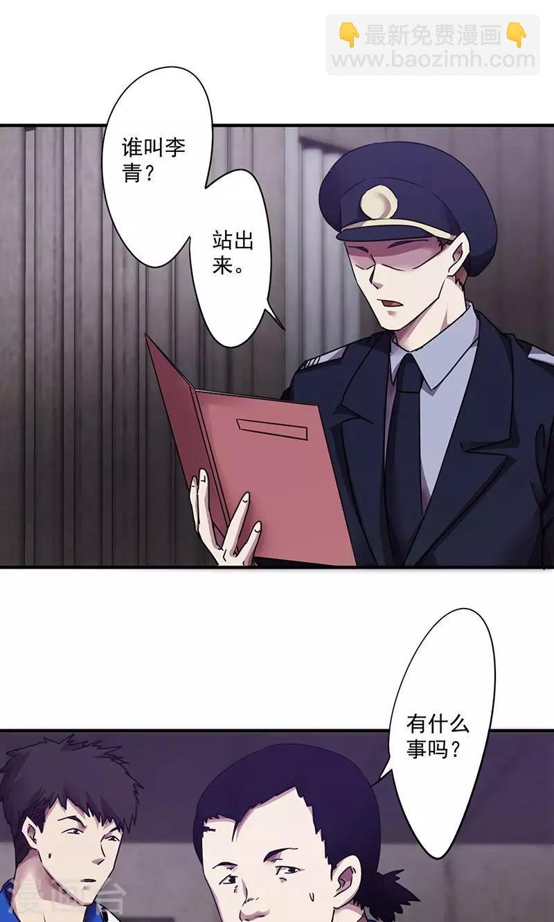 第101话 熟悉的面孔