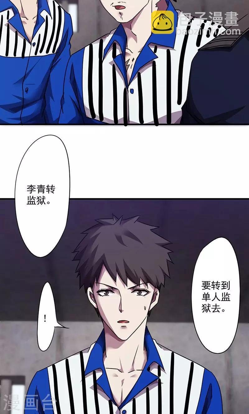 第101话 熟悉的面孔