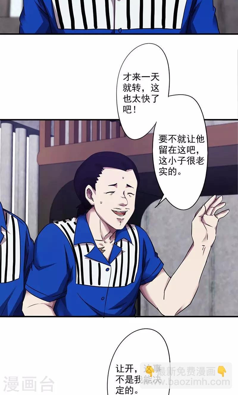第101话 熟悉的面孔