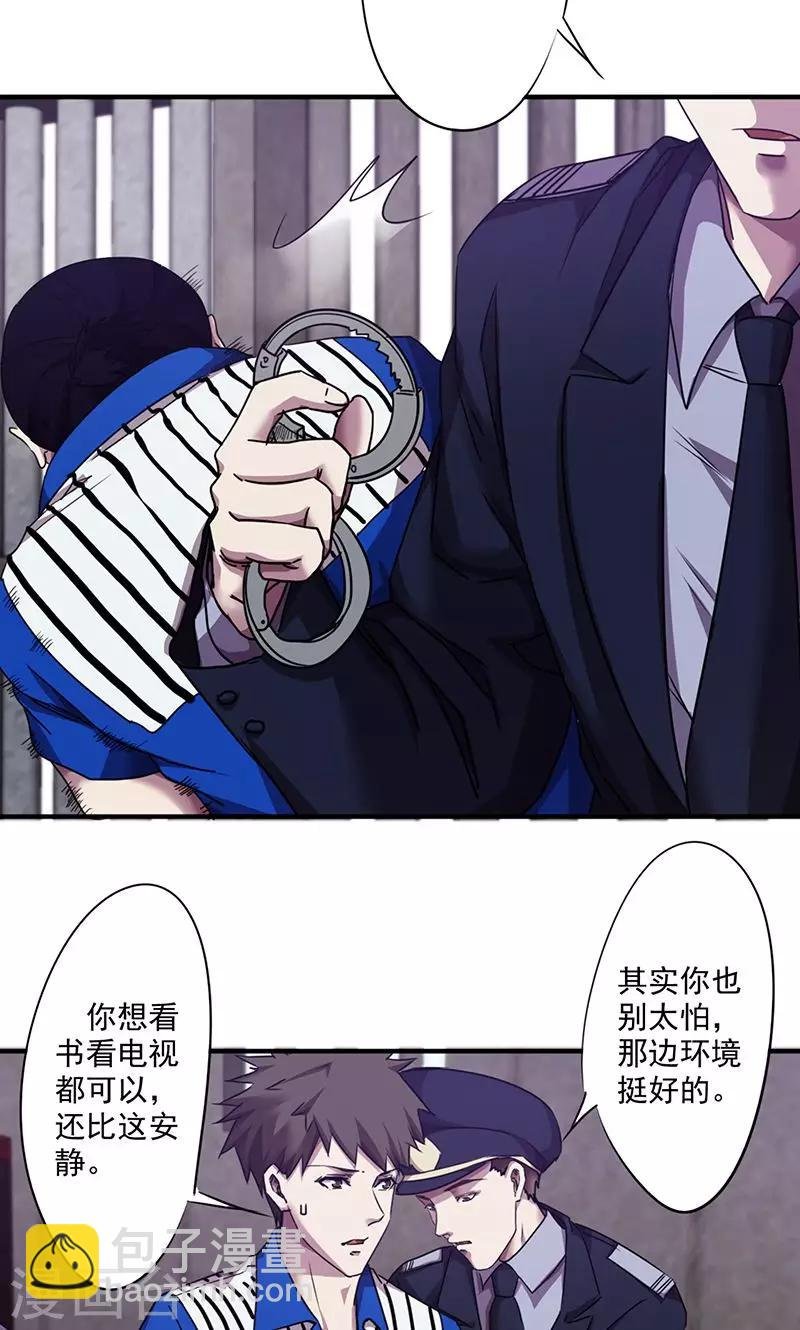 第101话 熟悉的面孔