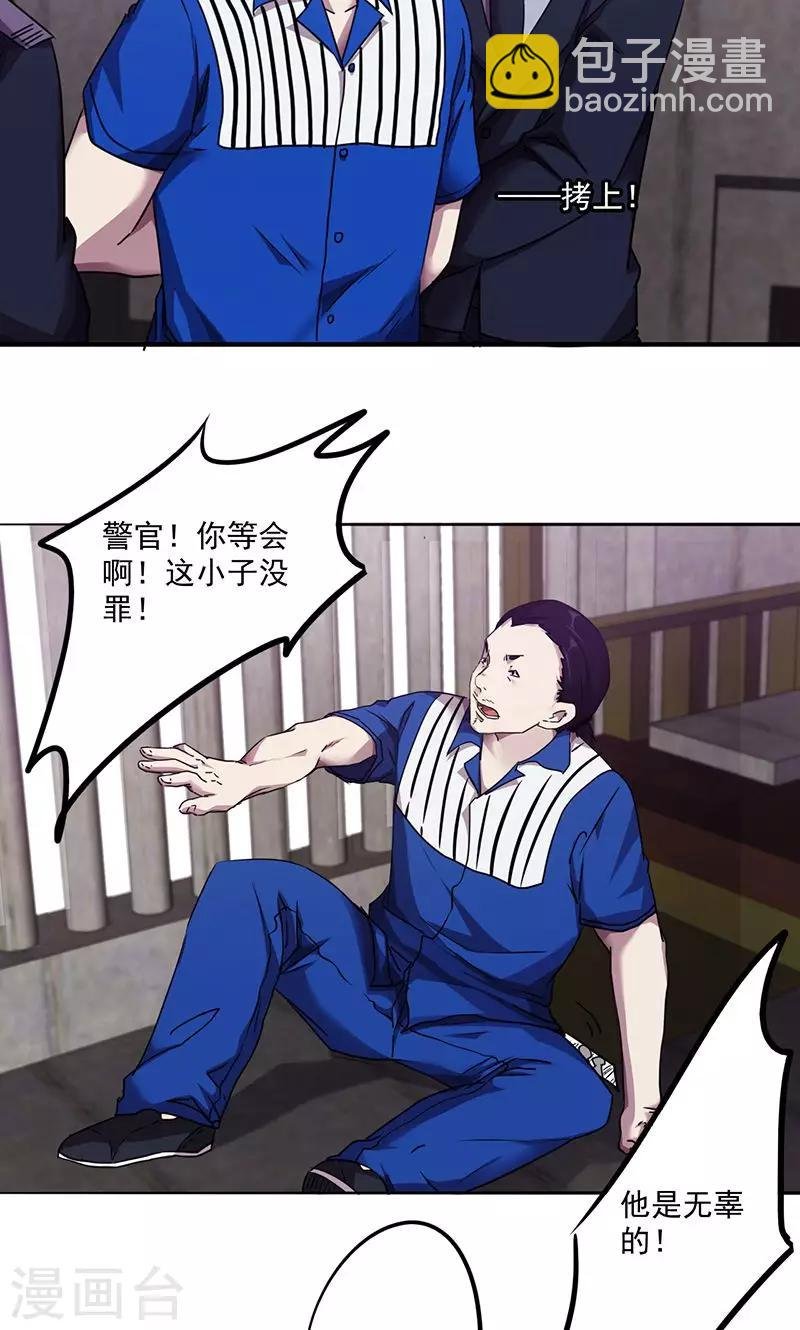 第101话 熟悉的面孔