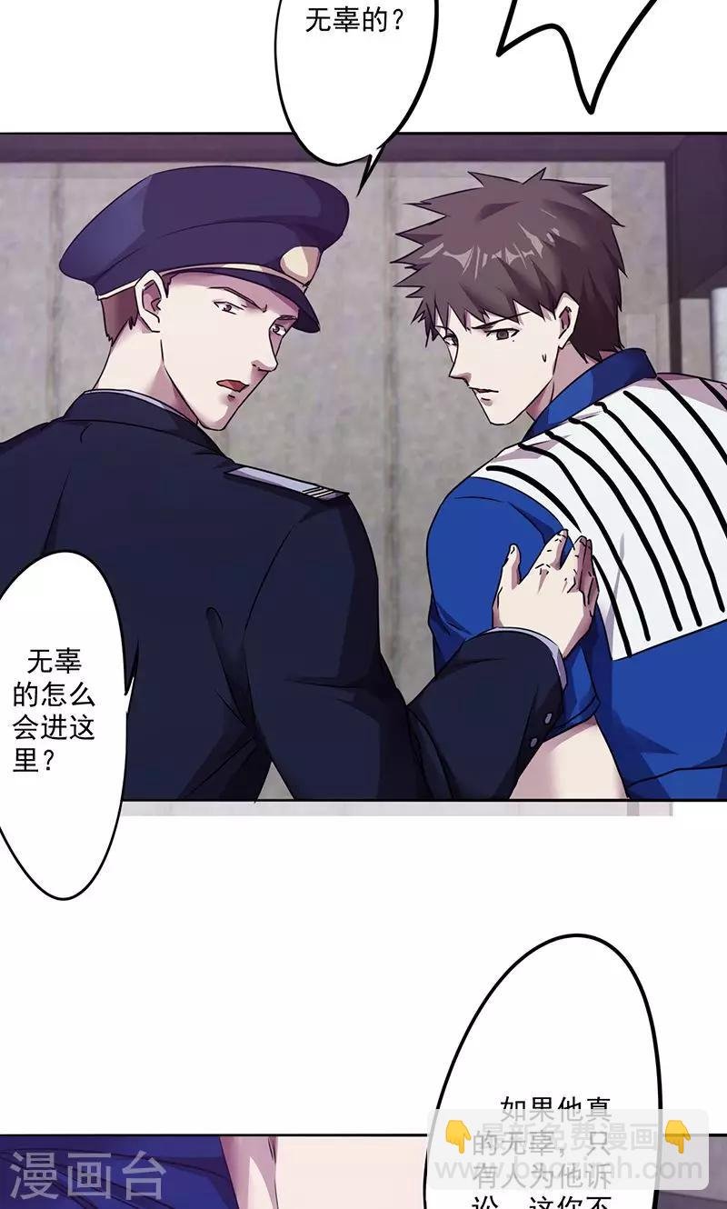 第101话 熟悉的面孔