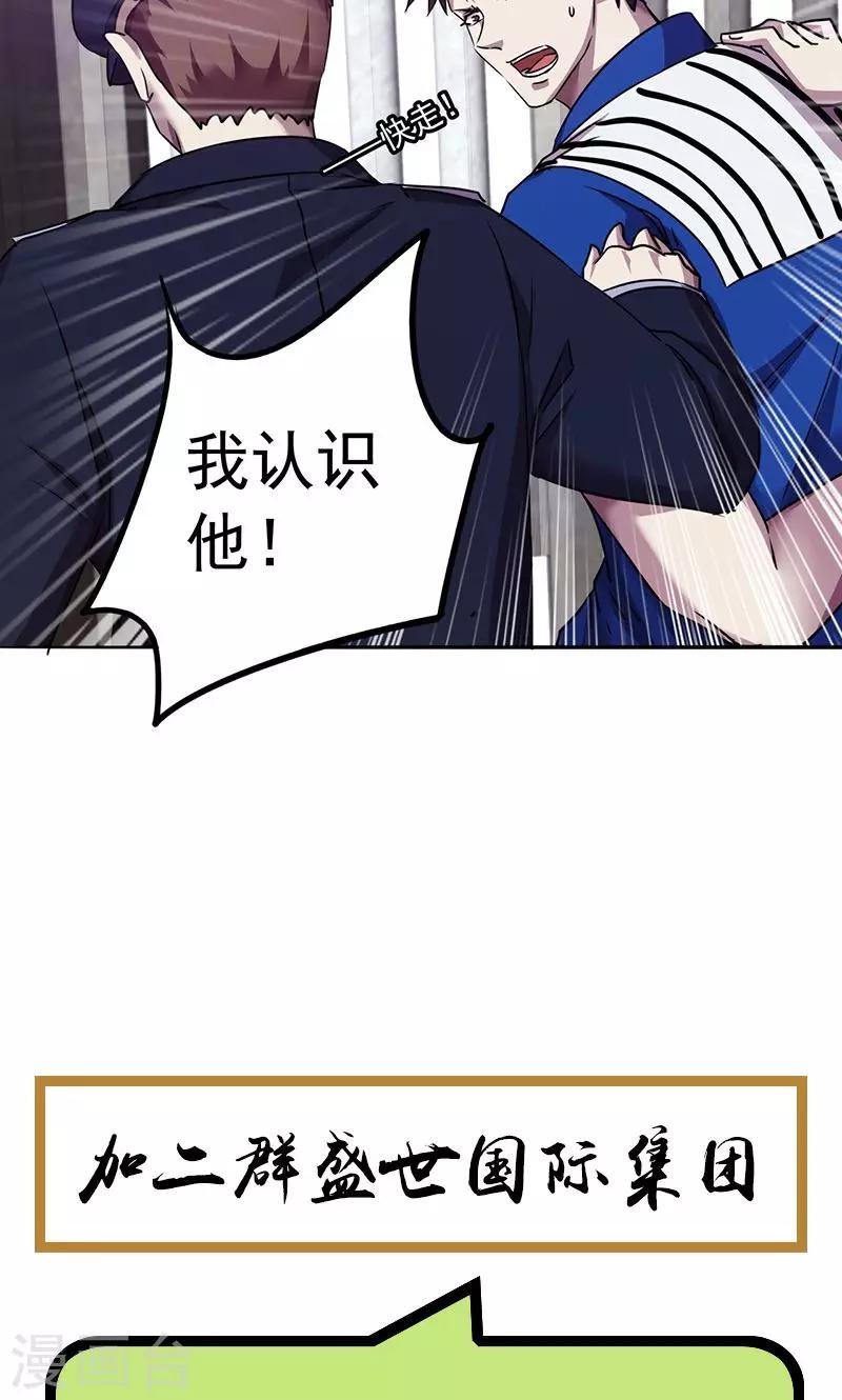 第101话 熟悉的面孔
