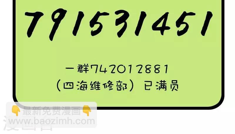 第101话 熟悉的面孔