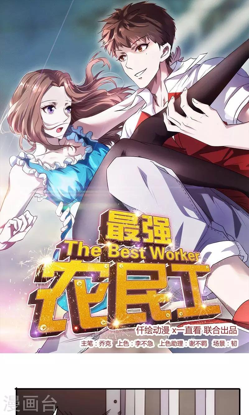 第102话 你认识他吗？