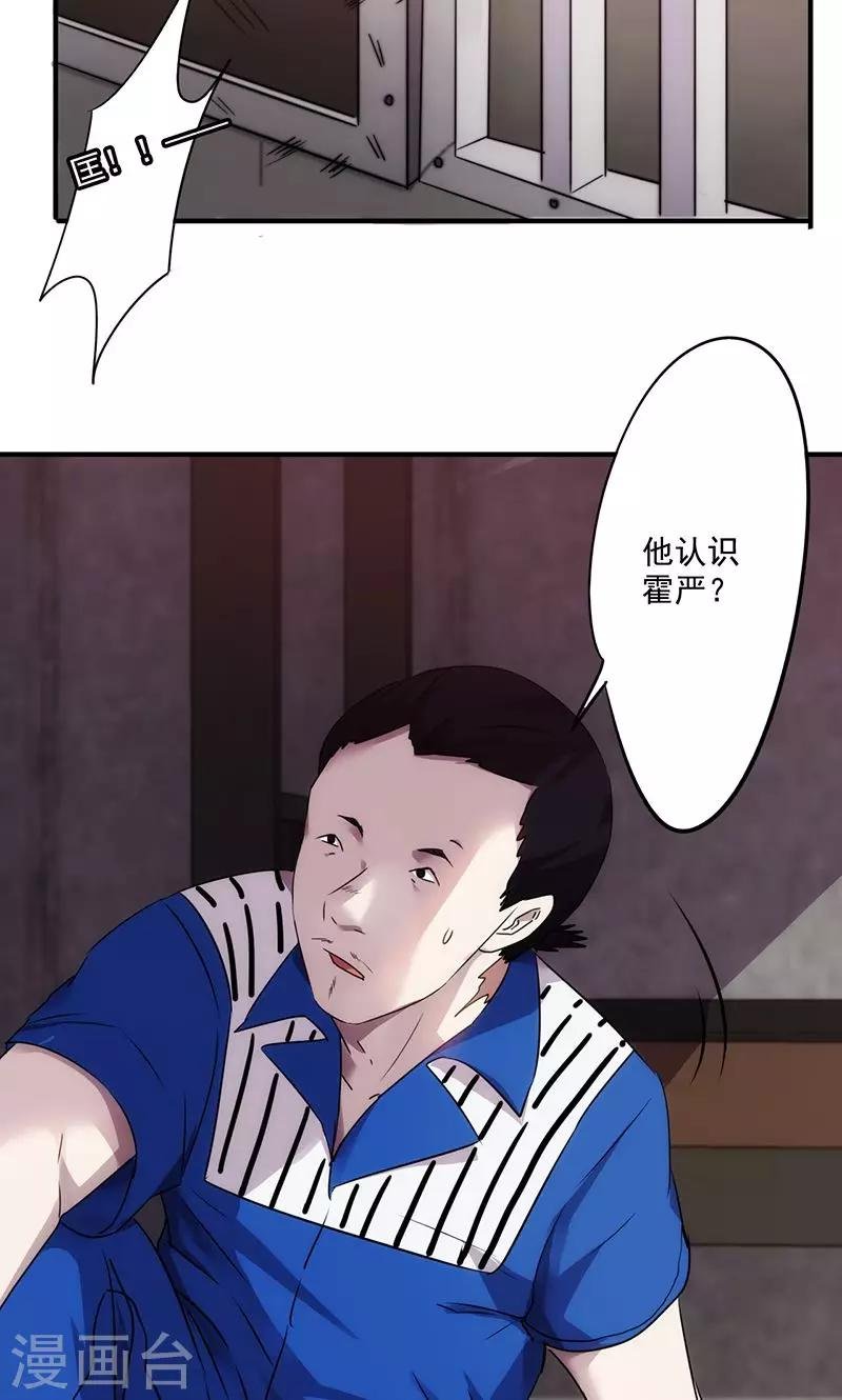 第102话 你认识他吗？