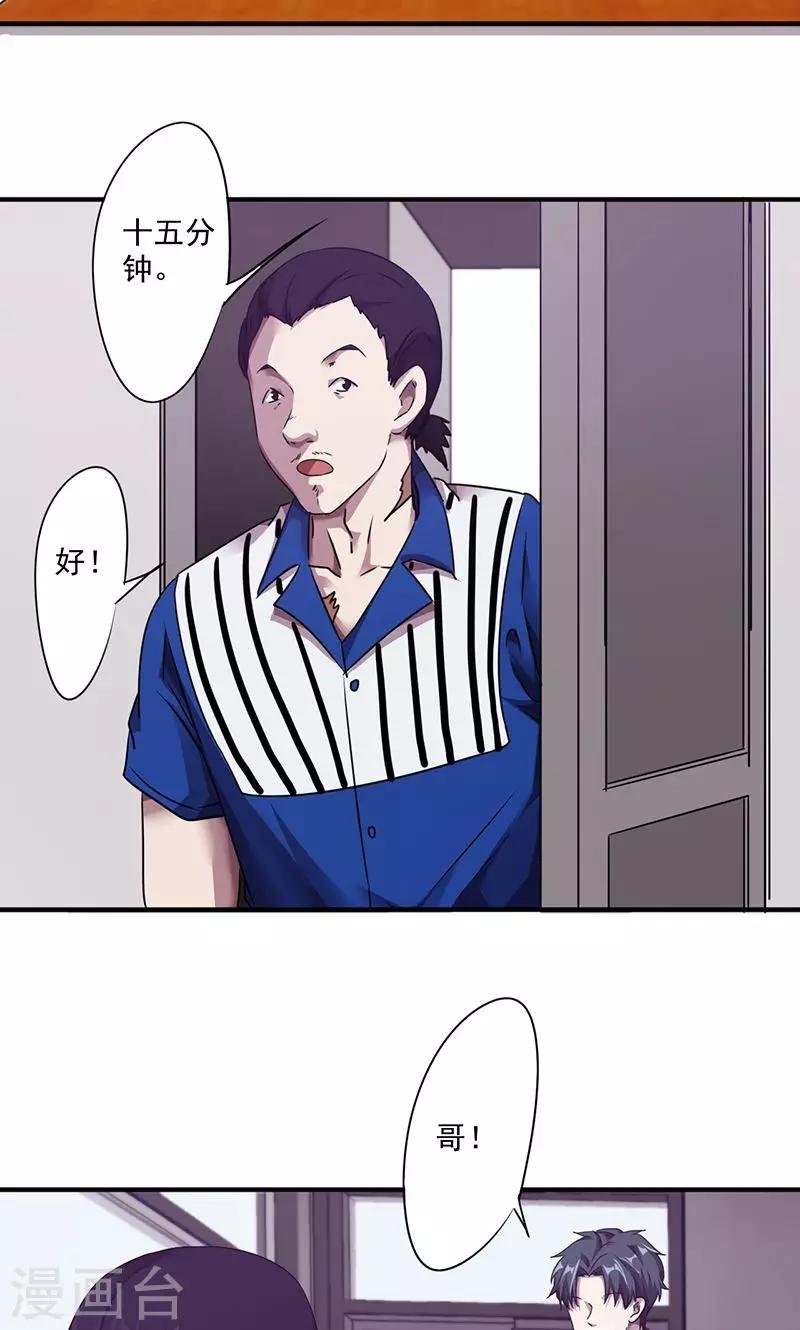 第102话 你认识他吗？