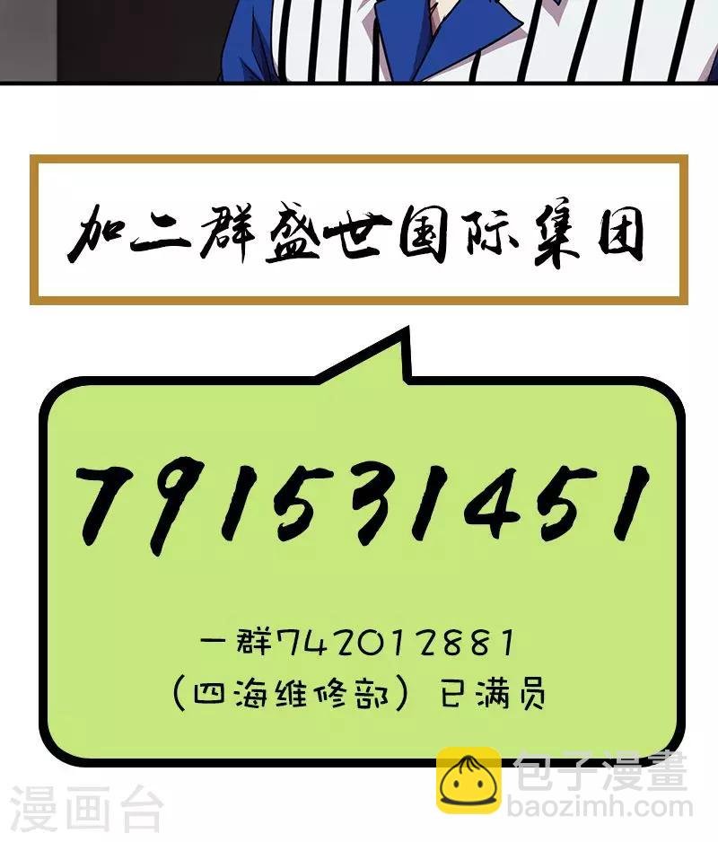 第102话 你认识他吗？