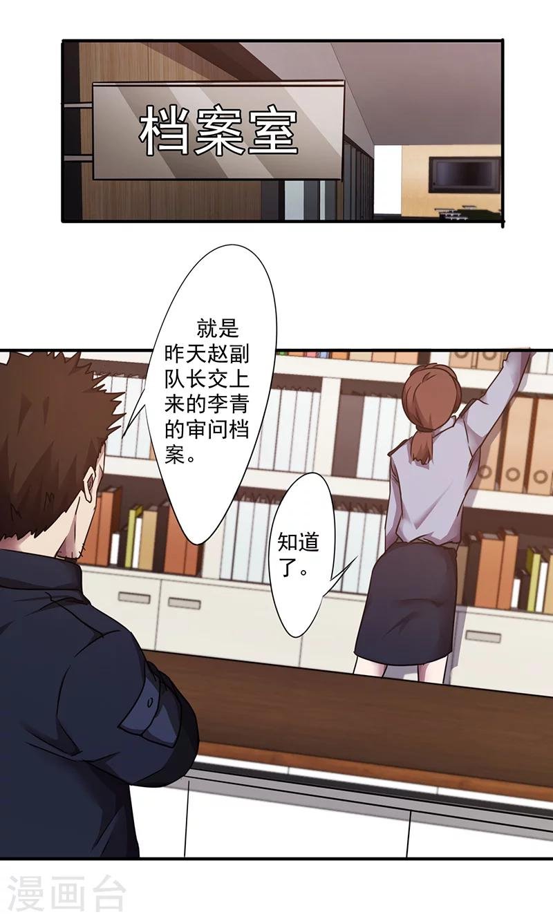 第104话 多管闲事