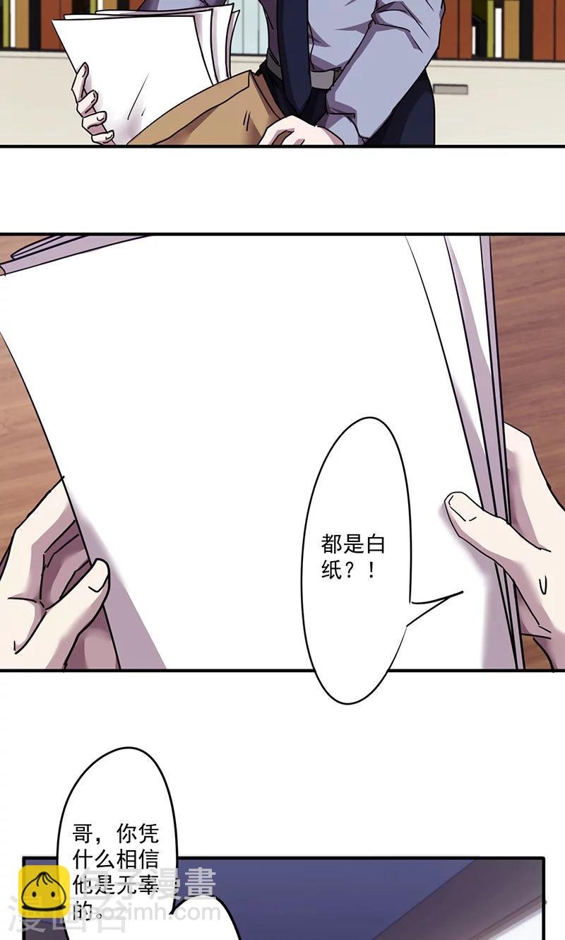 第104话 多管闲事