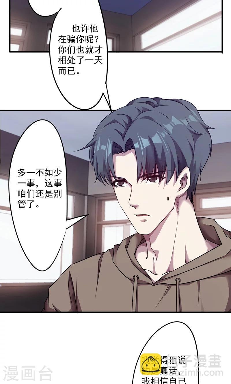 第104话 多管闲事