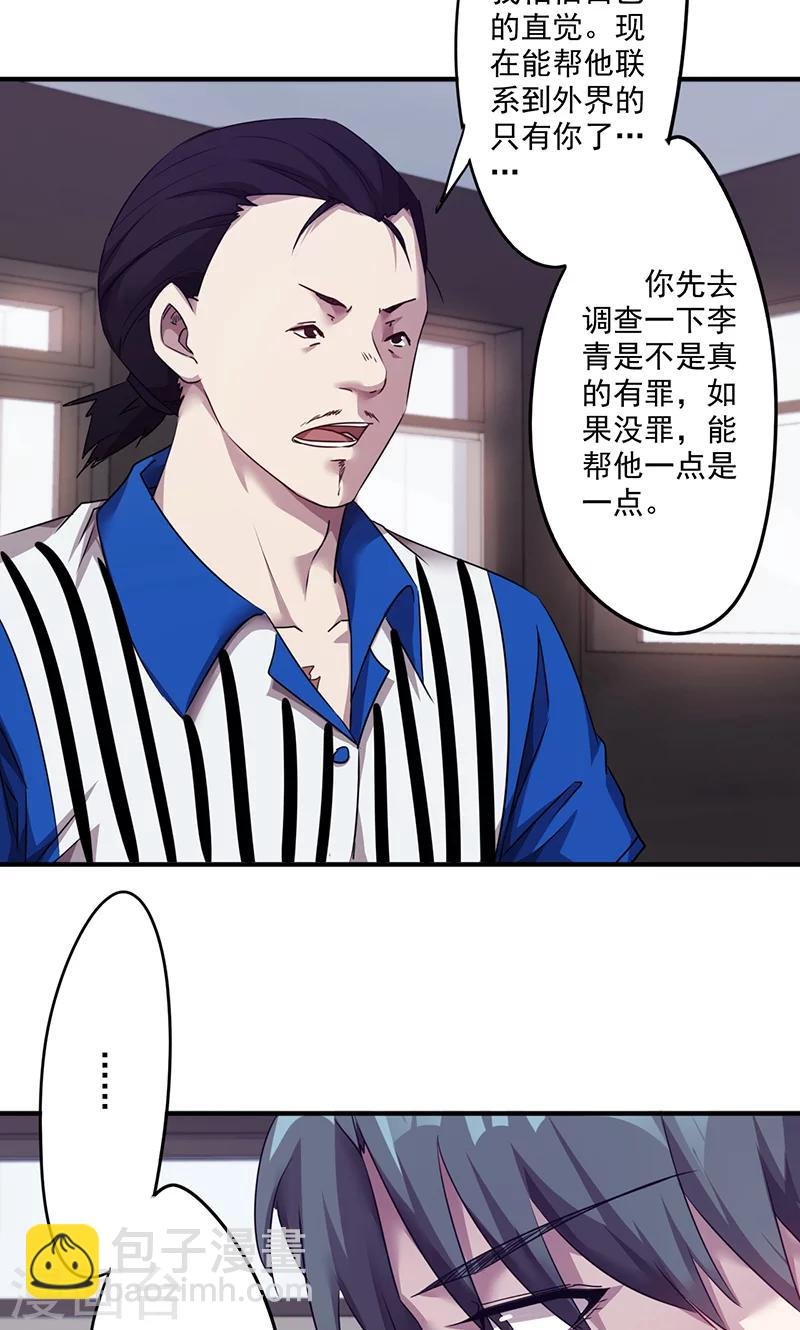 第104话 多管闲事