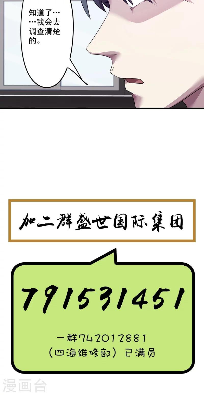 第104话 多管闲事