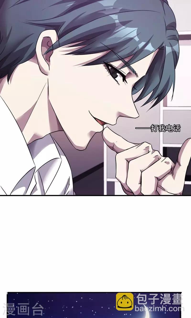 第106话 撩妹高手