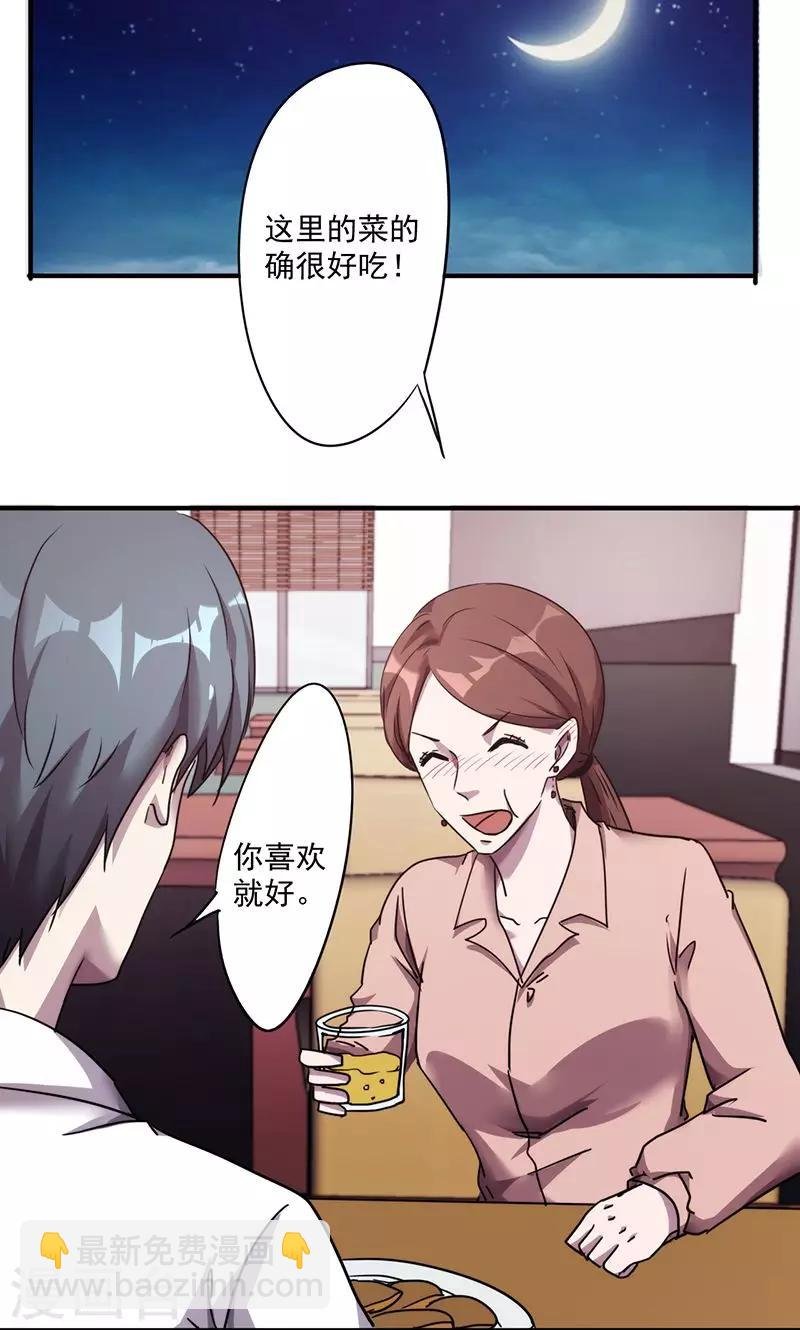 第106话 撩妹高手