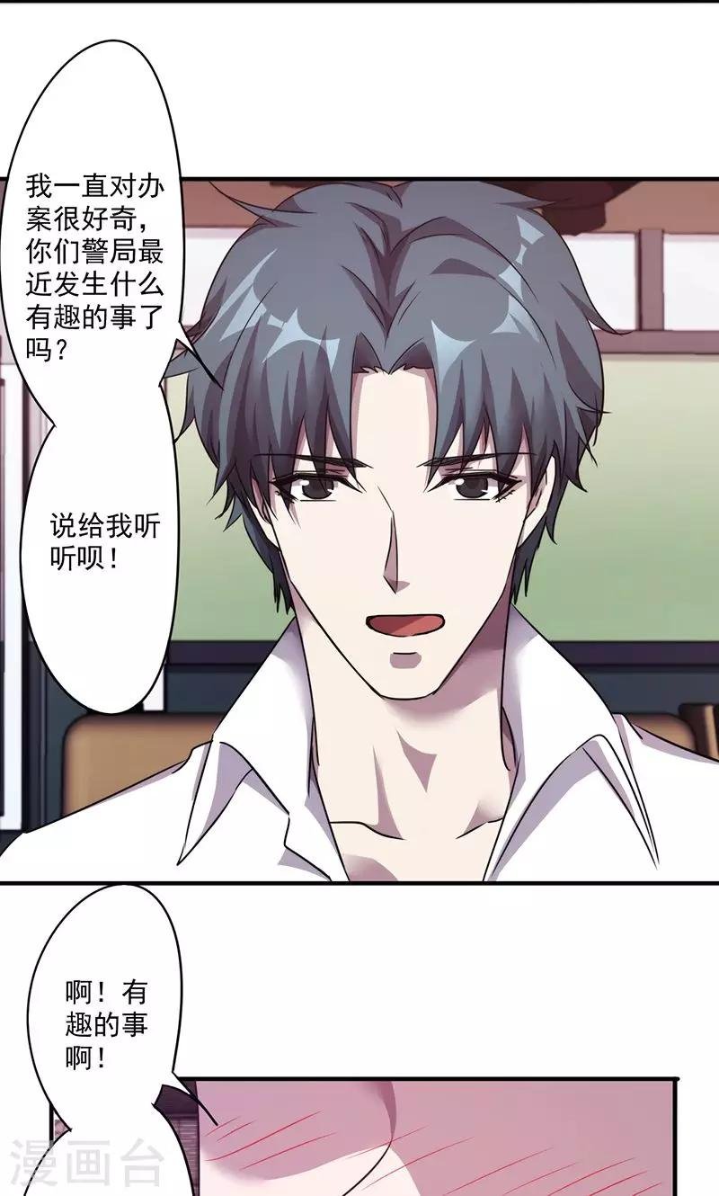 第106话 撩妹高手