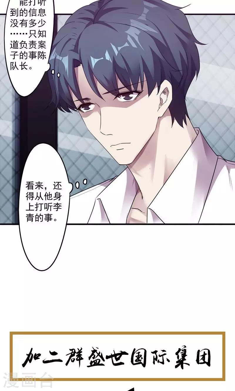 第106话 撩妹高手