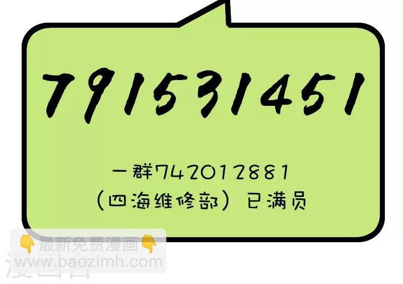 第106话 撩妹高手