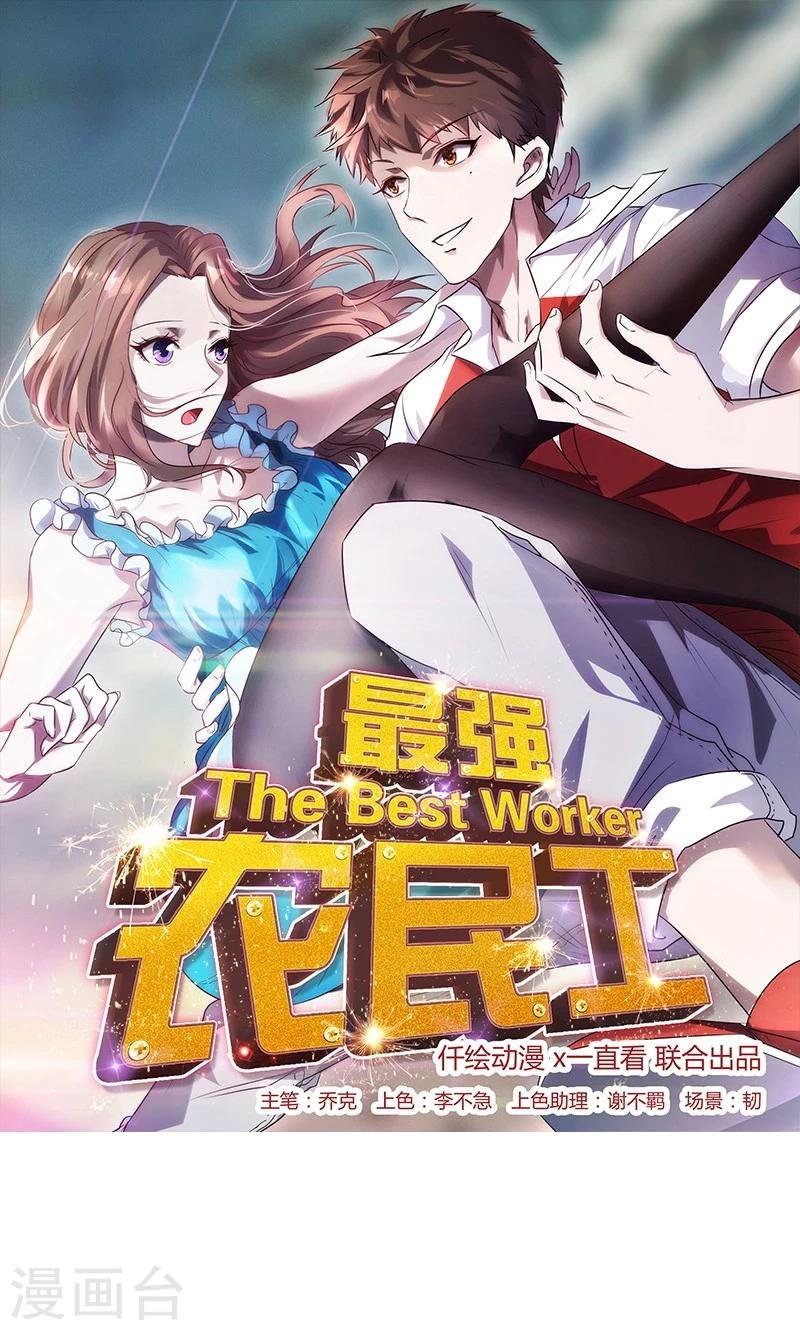 第109话 故意接近