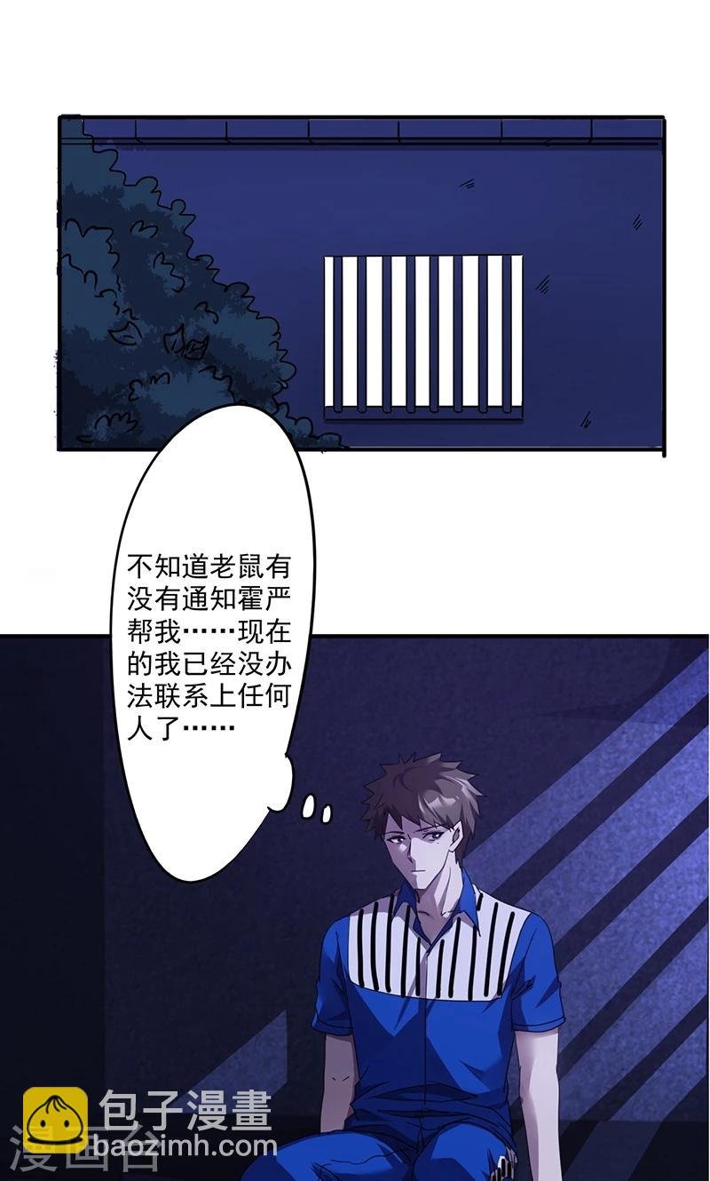 第109话 故意接近