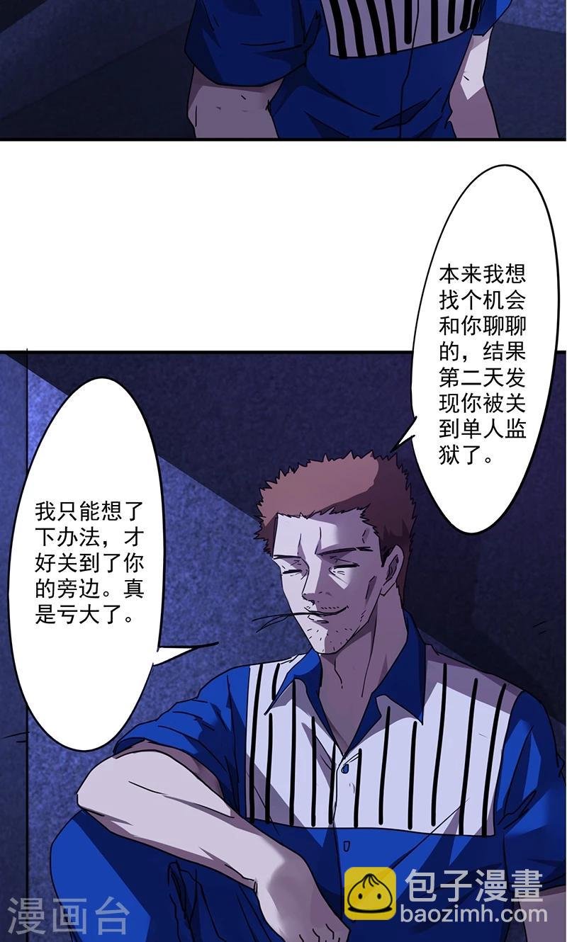 第109话 故意接近