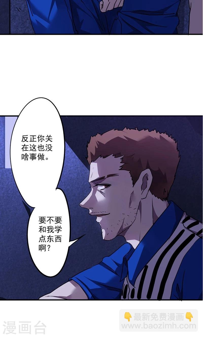 第109话 故意接近