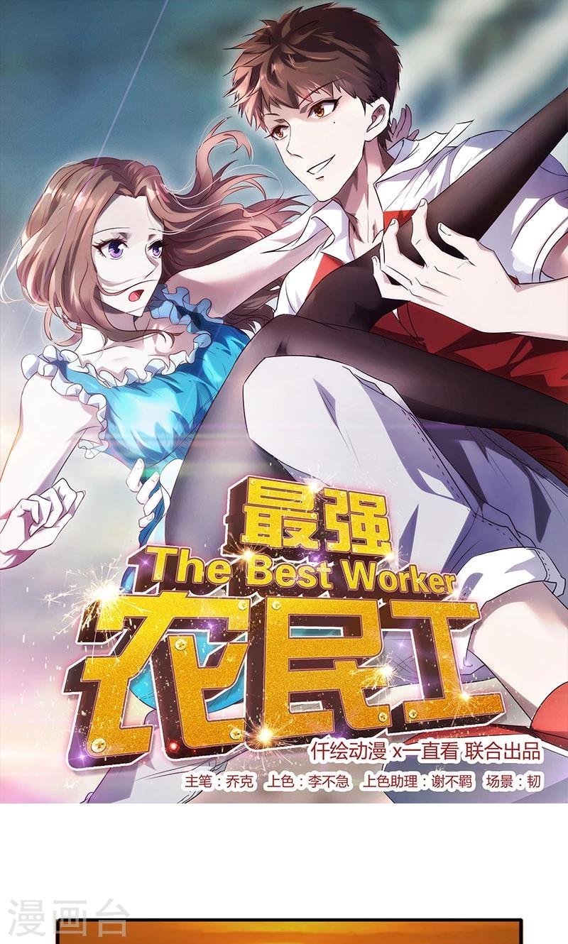 第110话 神秘黑影