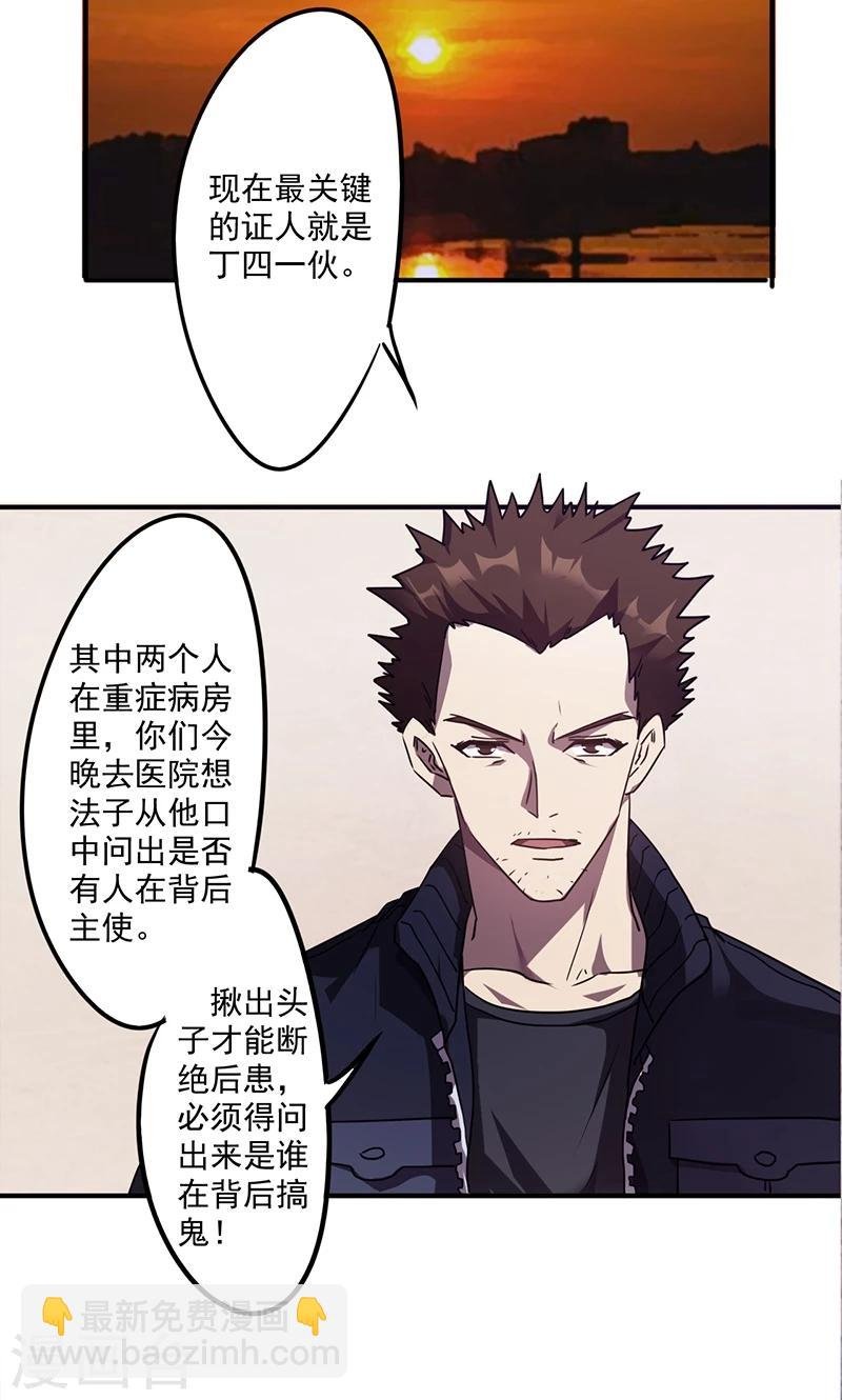 第110话 神秘黑影