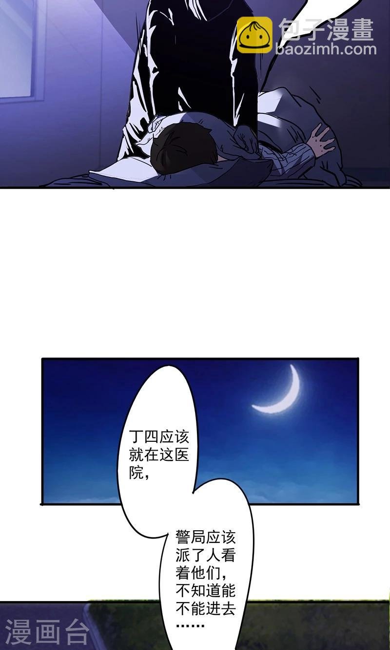 第110话 神秘黑影