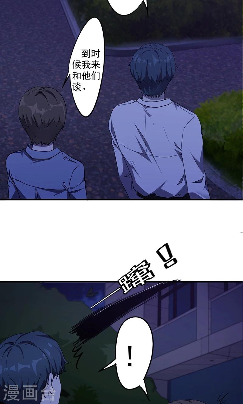第110话 神秘黑影
