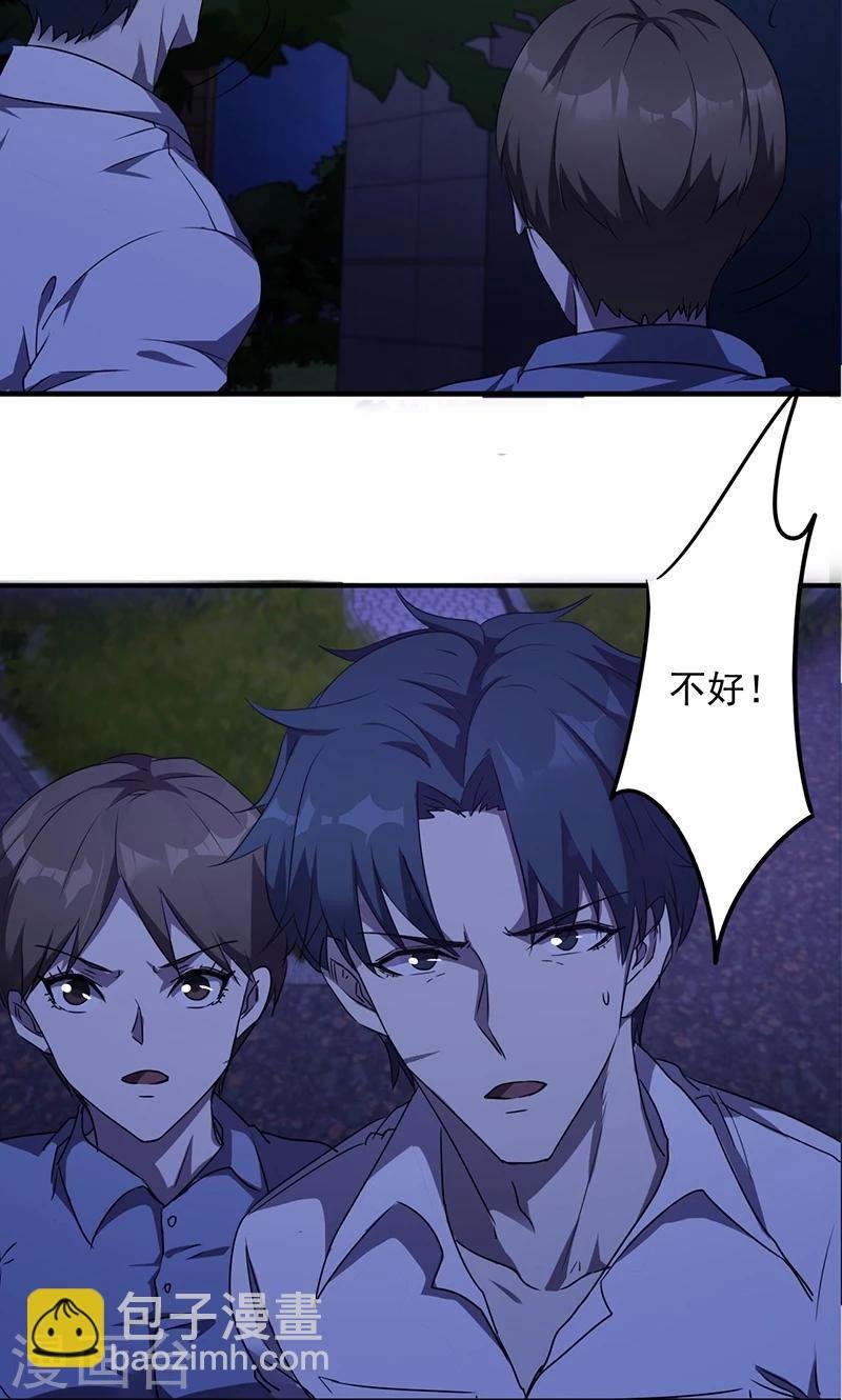 第110话 神秘黑影