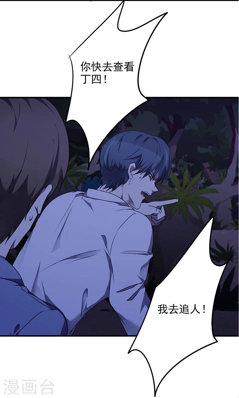 第110话 神秘黑影