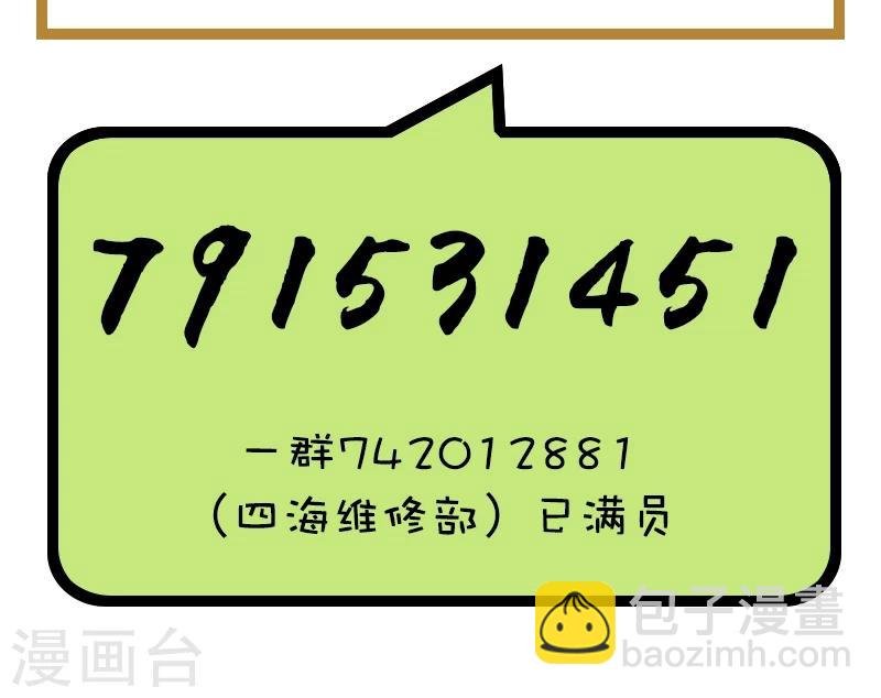 第110话 神秘黑影