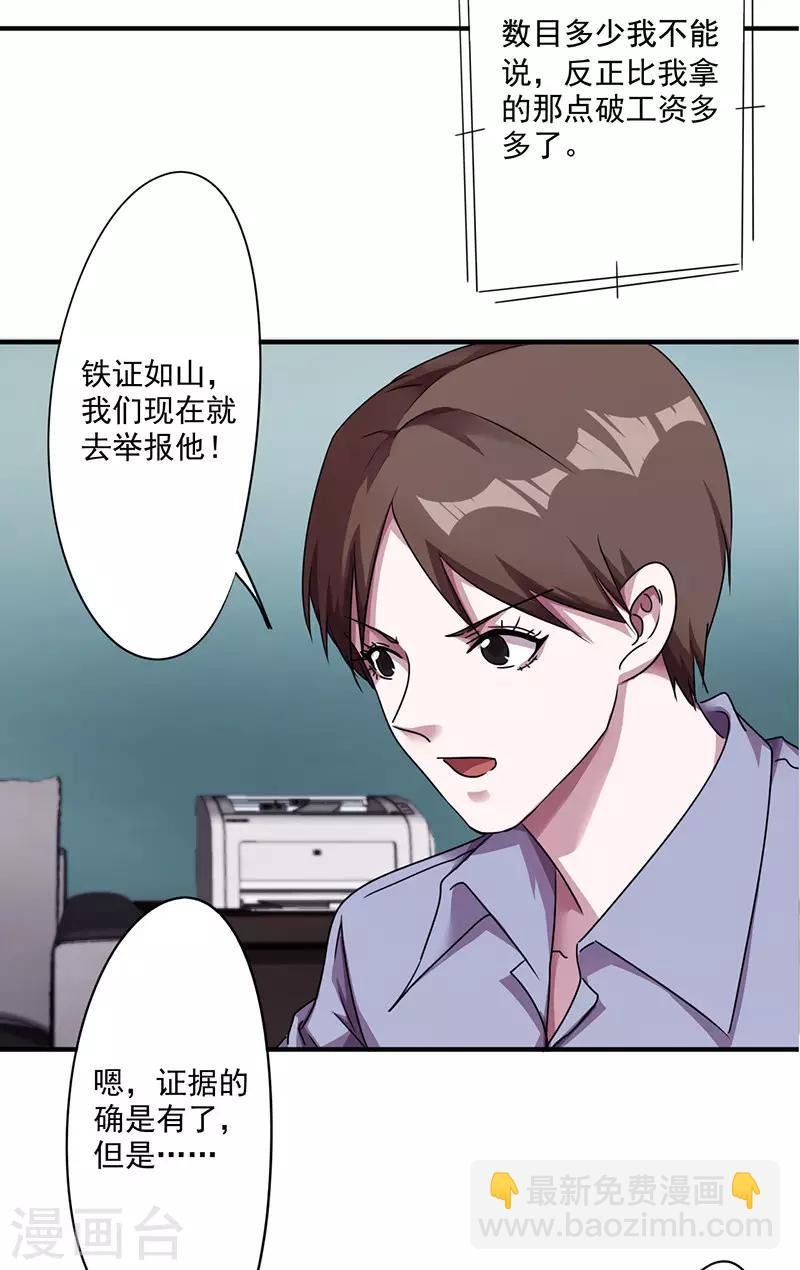 第115话 铁证如山