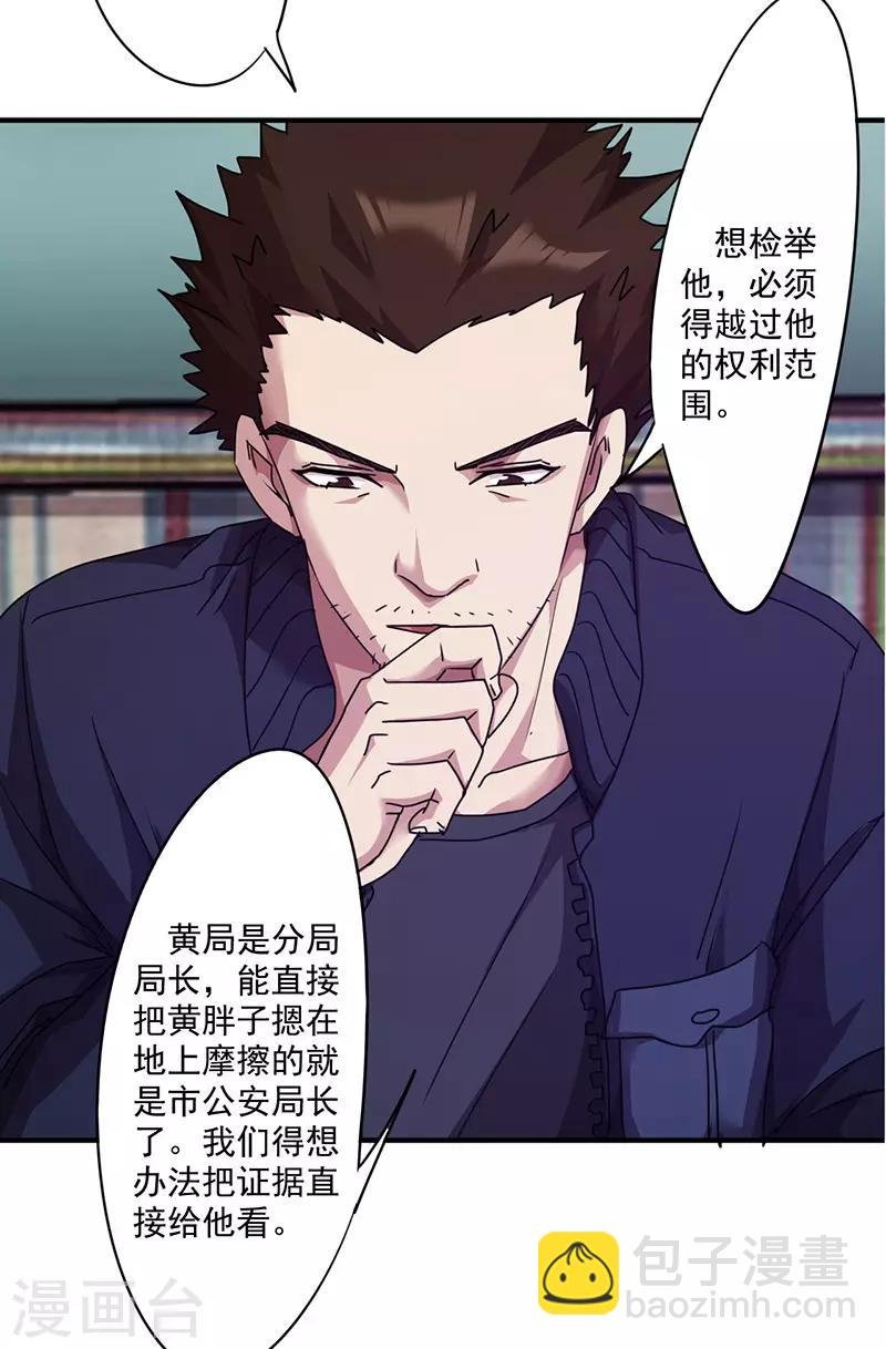 第115话 铁证如山
