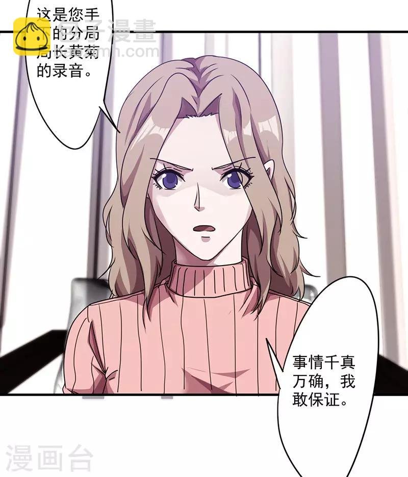 第115话 铁证如山