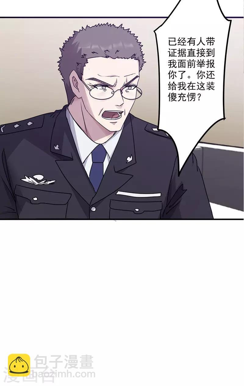 第115话 铁证如山