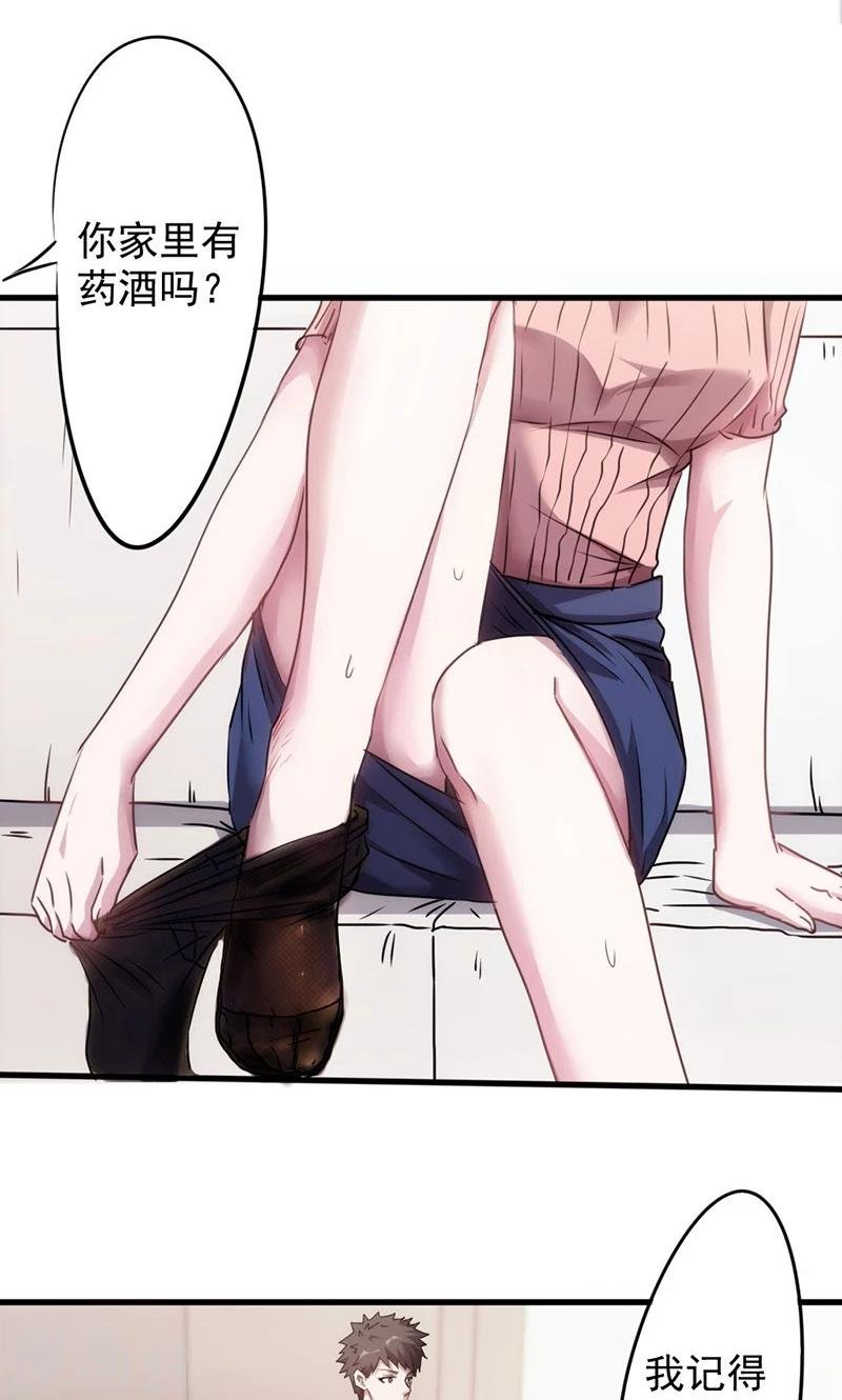 第118话 坦诚相见