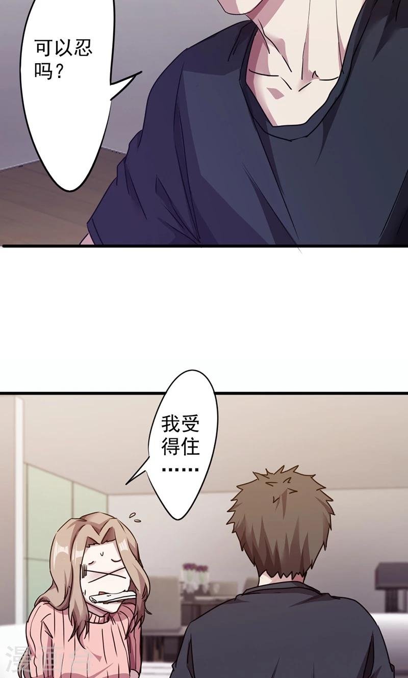 第118话 坦诚相见