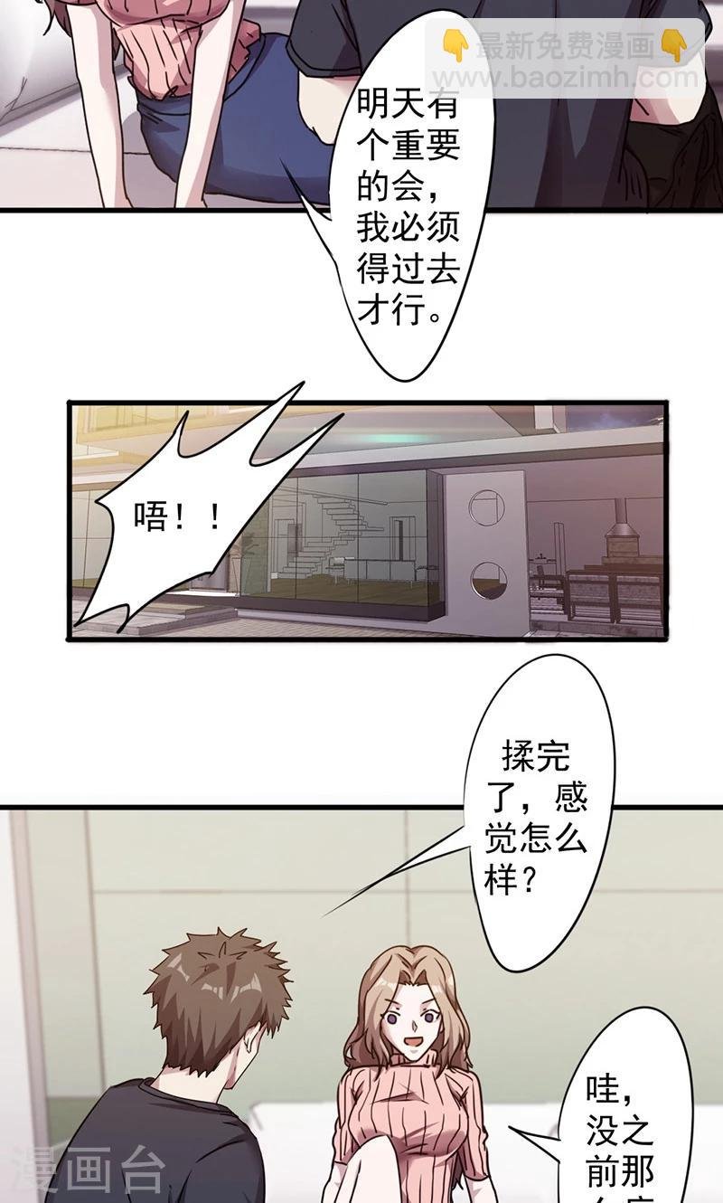 第118话 坦诚相见