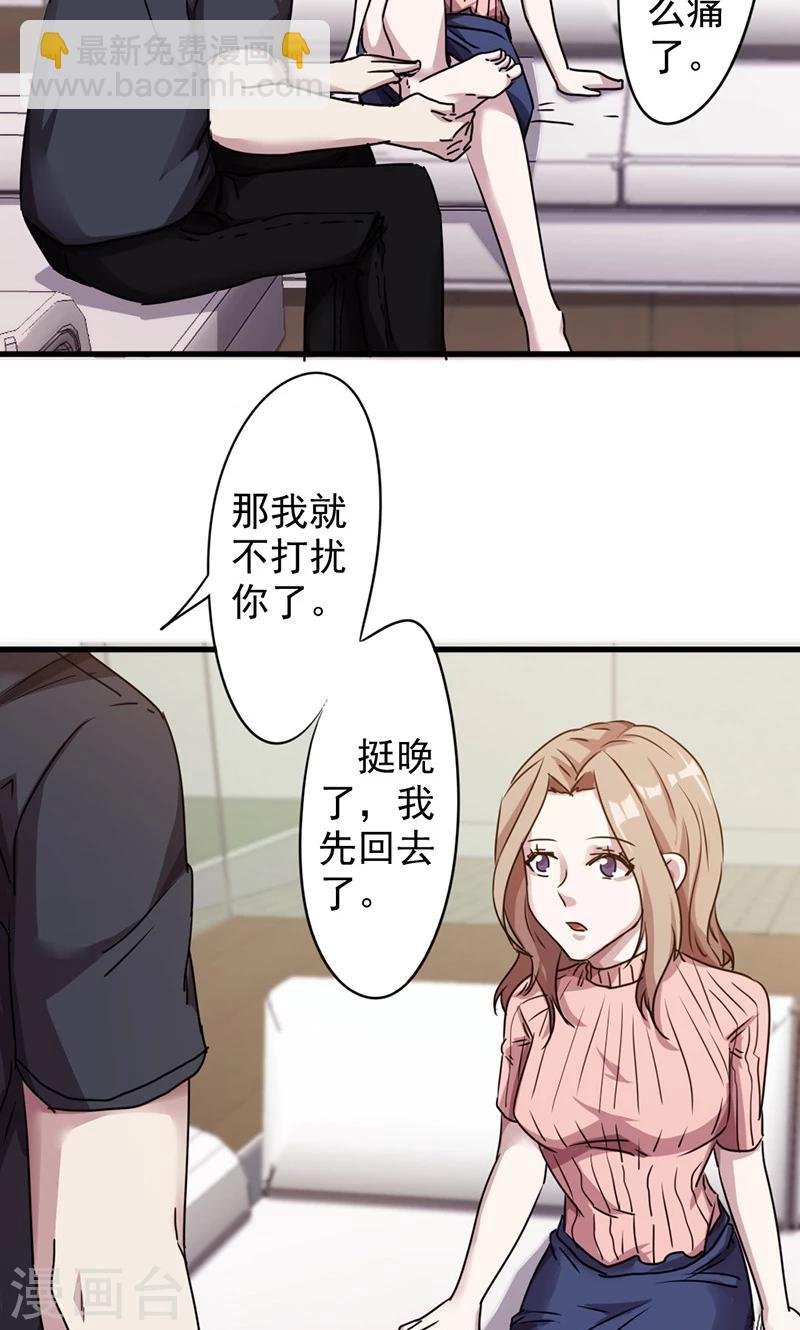 第118话 坦诚相见